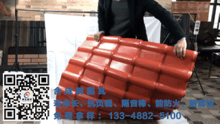 綿陽(yáng)合成樹(shù)脂瓦 綿陽(yáng)合成樹(shù)脂瓦